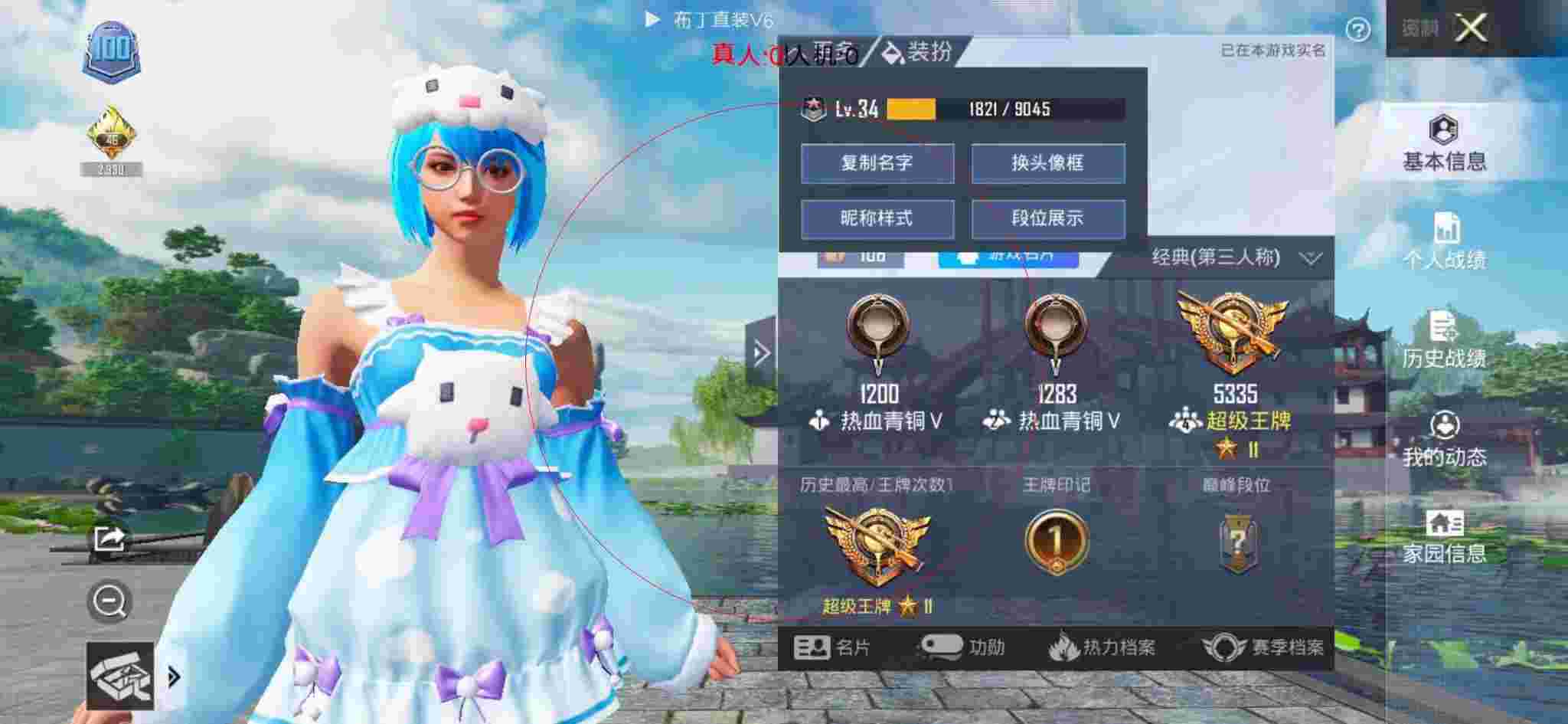 和平精英布丁直装透视 - 和平精英巡查员抓图书馆外挂辅助预览图